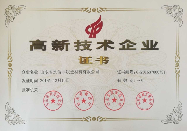 高新技術企業(yè)